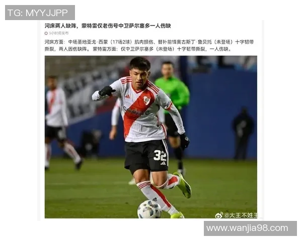 姓蒂的足球明星是谁他在球场上的表现如何影响了比赛和球队发展